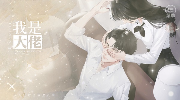 重生之我是大佬完整版